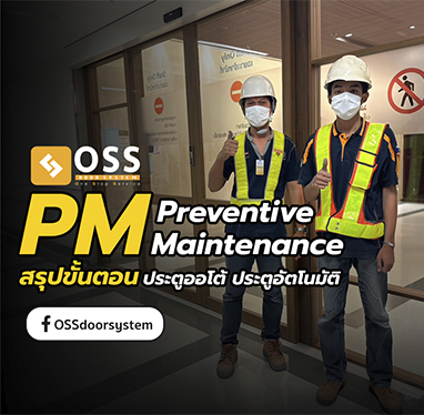 Preventive Maintenance